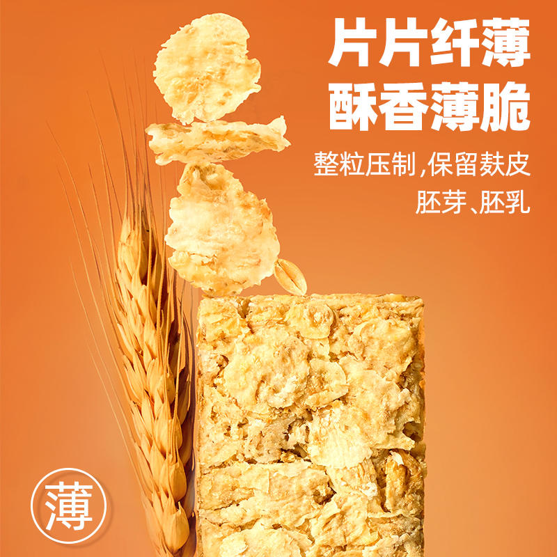 穗格氏麦片全麦脆营养早餐即食冲饮低脂健身代餐饱腹食品燕麦香脆