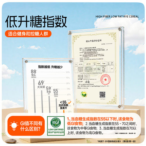 【橙姐同款麦片】穗格氏黑麦片低脂无糖精低GI燕麦即食冲饮健身餐 - 图1