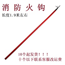 FIRE PROTECTION HOOK FIRE HOOK FIRE HOOK FIRE IRON HOOK FIRE HOOK FIRE AND FIRE RESCUE HOOK FIRE SAFETY HOOK FIRE FIGHTING EQUIPMENT