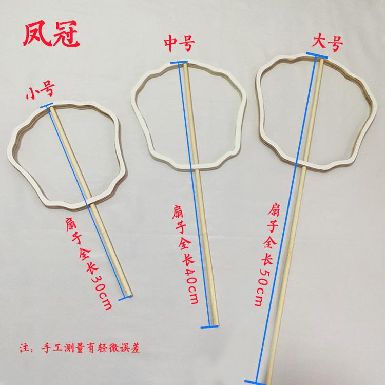 蚕丝扇diy材料异形扇框古风长柄空白扇骨骨架团扇材料包扇子-图2