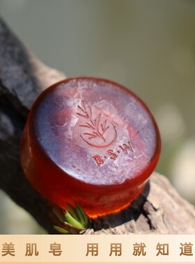 半山湾茶树精油美肌皂