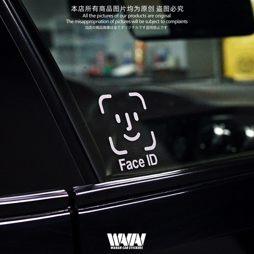 湾岸车贴个性创意搞笑扫脸解锁反光贴纸车身车窗侧窗防水装饰贴画 - 图3