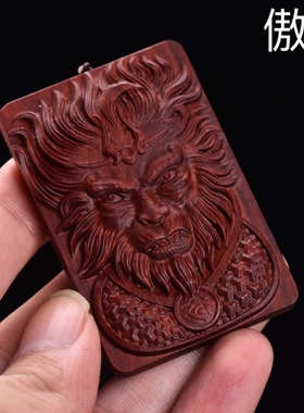 小叶紫檀红木齐天大圣毛衣链吊坠