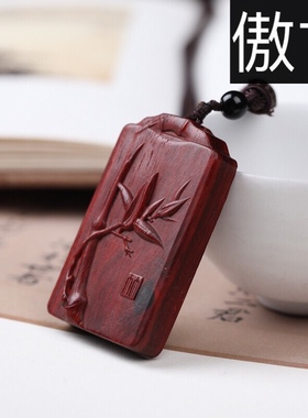 小叶紫檀竹报平安红木手把件吊坠