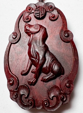 瘿子瘤疤印度小叶紫檀狗挂件十二生肖吊坠红木项链木雕钥匙扣车挂