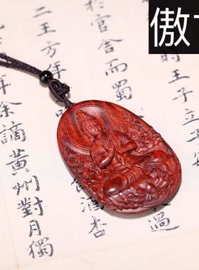 小叶紫檀属狗生肖鼠红木观音吊坠