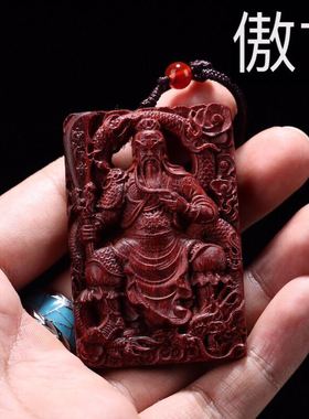 小叶紫檀情侣红木武财神关公吊坠