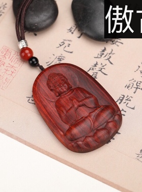 印度小叶紫檀红木挂件佛牌护身符