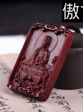 小叶紫檀观音菩萨配饰手把件吊坠