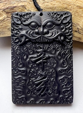 黑檀木辛亥挂件黑色木质男女本命年壬水甲木甲寅项链吊坠订制刻字