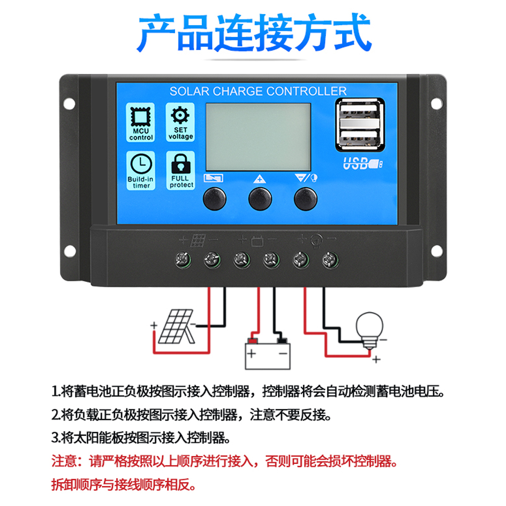 太阳能控制器12V24V10A LCD液晶全自动智能太阳能板控制器-图1