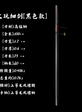 文玩细剑镜面高锰钢武术锻炼