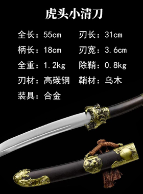 龙泉市唐横刀绣春高锰钢一