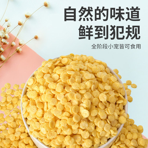 仓鼠零食玉米片兔子主粮磨牙金丝熊龙猫荷兰猪粮食饲料用品 - 图1