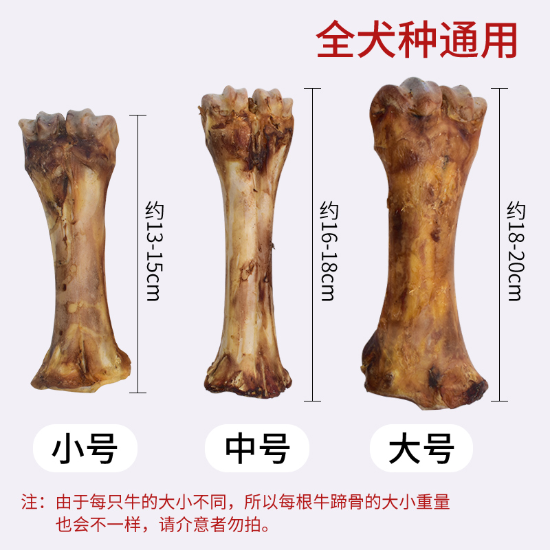 磨牙棒狗耐咬骨头大小型犬幼犬补钙训练宠物零食狗狗牛棒骨-图1