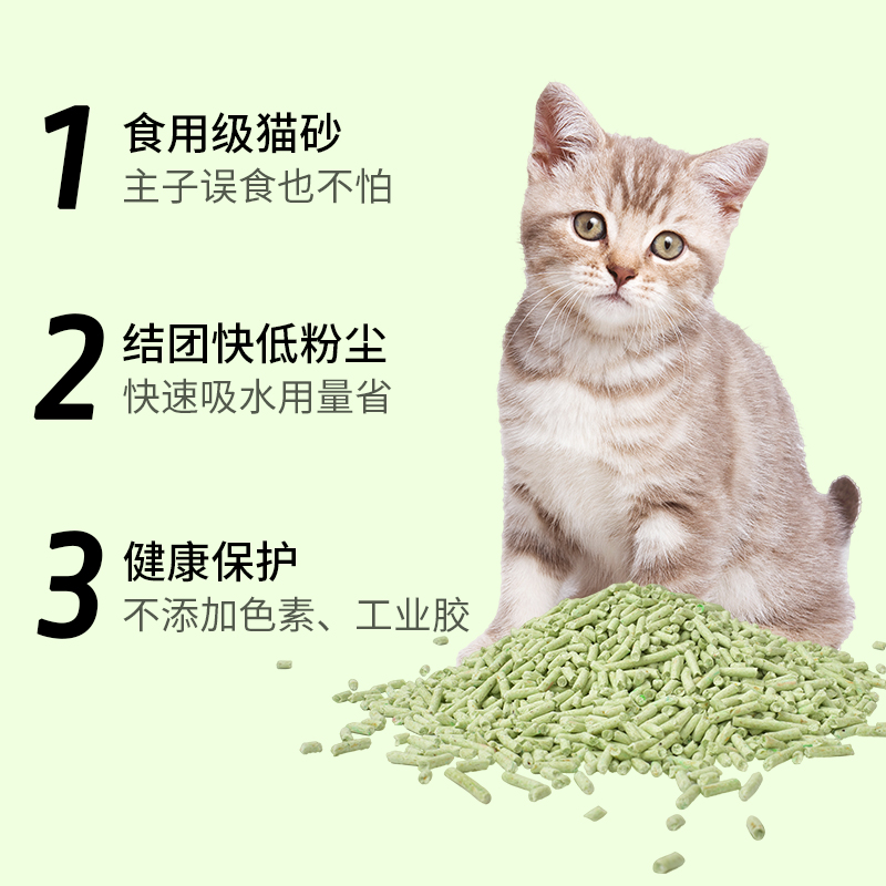 养只猫豆腐猫砂除臭猫沙豆腐砂豆腐渣无尘大颗粒结团吸水可冲厕所-图2