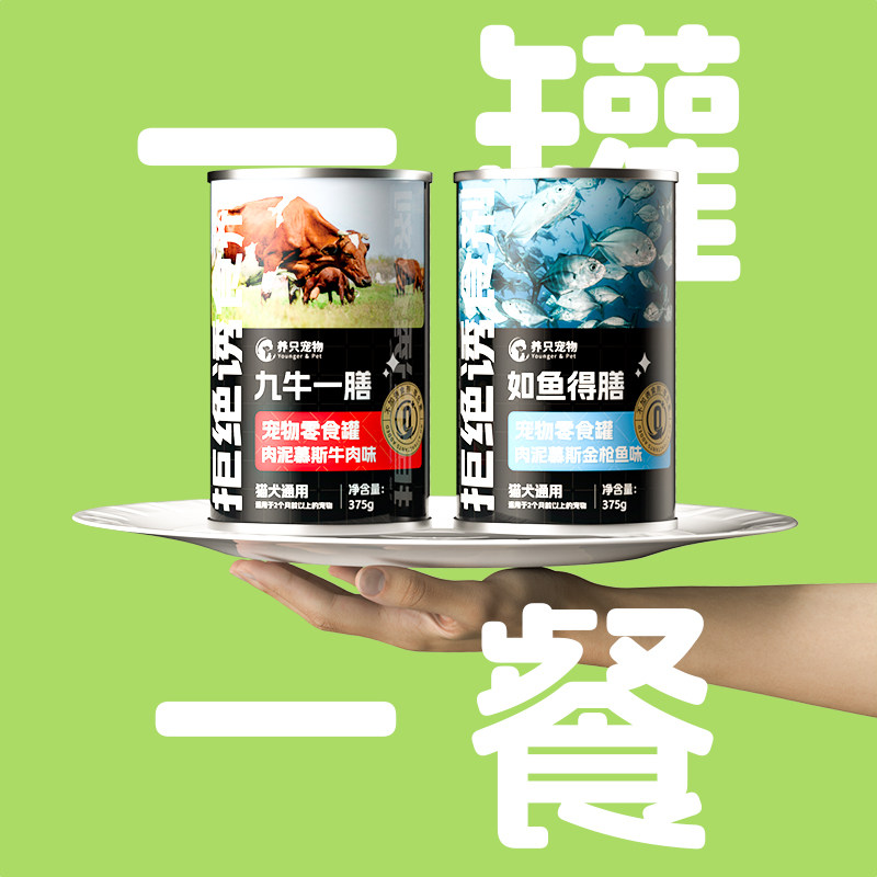 狗狗零食狗罐头补充营养湿粮拌狗粮牛肉375g大罐宠物金毛全犬通用,淘宝优惠券,粉丝福利购,淘宝优惠卷