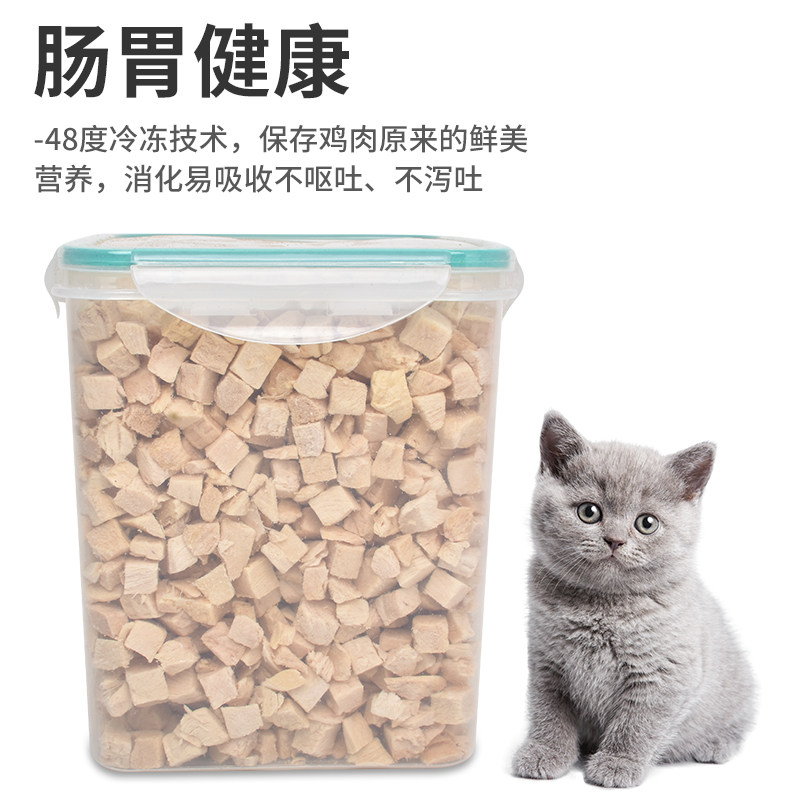 冻干猫零食鸡肉粒宠物鸡胸肉营养增肥发腮狗狗猫粮全家桶猫咪零食,淘宝优惠券,粉丝福利购,淘宝优惠卷