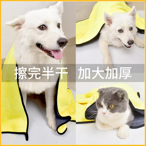 宠物吸水毛巾狗狗猫咪用洗澡速干浴巾大号强力超擦干神器用品 - 图1