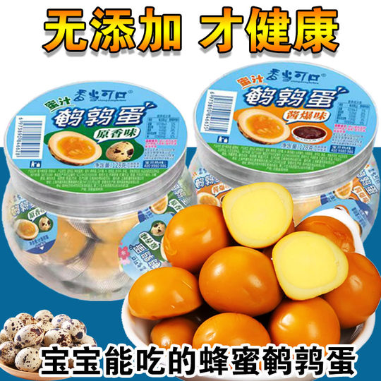 儿童鹌鹑蛋宝宝零食孕妇小孩酱香味鹌鹑蛋独立包装单个小包装即食
