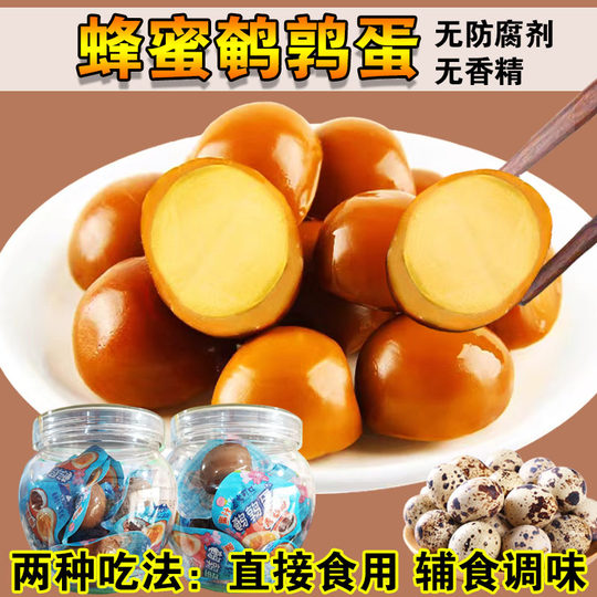 儿童鹌鹑蛋宝宝零食孕妇小孩酱香味鹌鹑蛋独立包装单个小包装即食