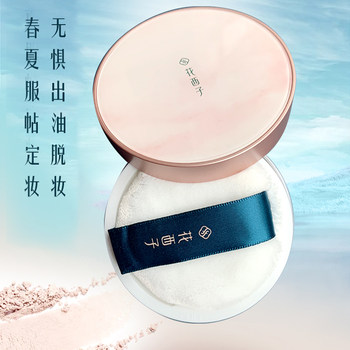 Air loose powder setting powder official ຄວບຄຸມຄວາມມັນຍາວນານ ຄວບຄຸມຄວາມມັນ ກັນນໍ້າ ແລະ ກັນເຫື່ອ ບໍ່ອອກການແຕ່ງໜ້າ ແລະ ເປັນແຟຊັນ