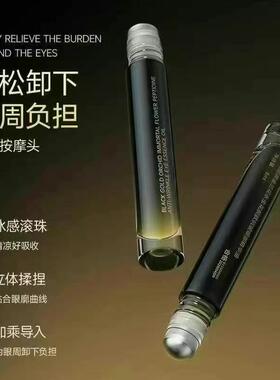蝶婉丽胶肽抗皱眼部精华油8ml/支淡纹眼纹冰感按摩头水润眼周紧致