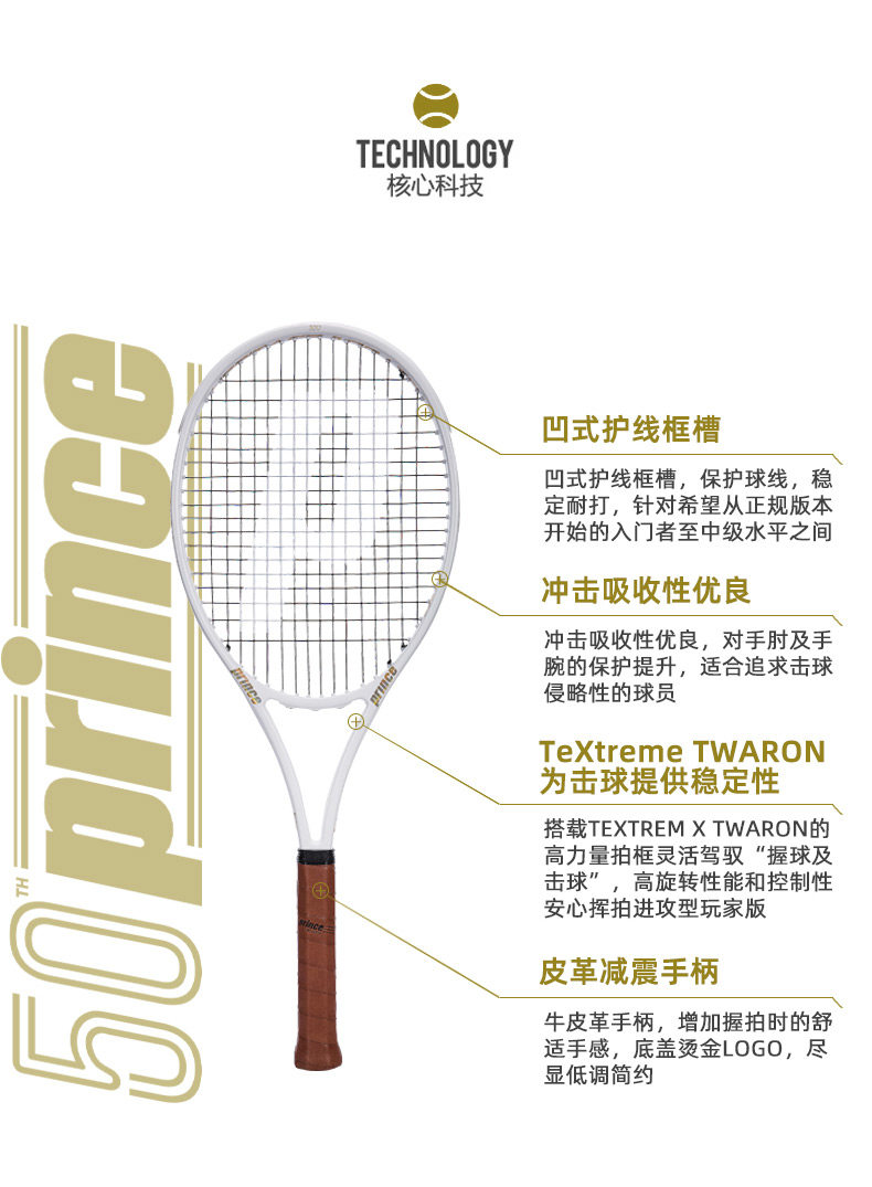 Prince王子网球拍HERITAGE100 LTD 50周年纪念限量款款碳素碳纤维_虎窝淘