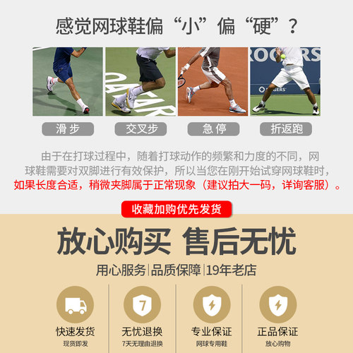 2022夏季新款JOMA专业青少年男女儿童网球鞋透气专业保护减震耐磨 - 图0