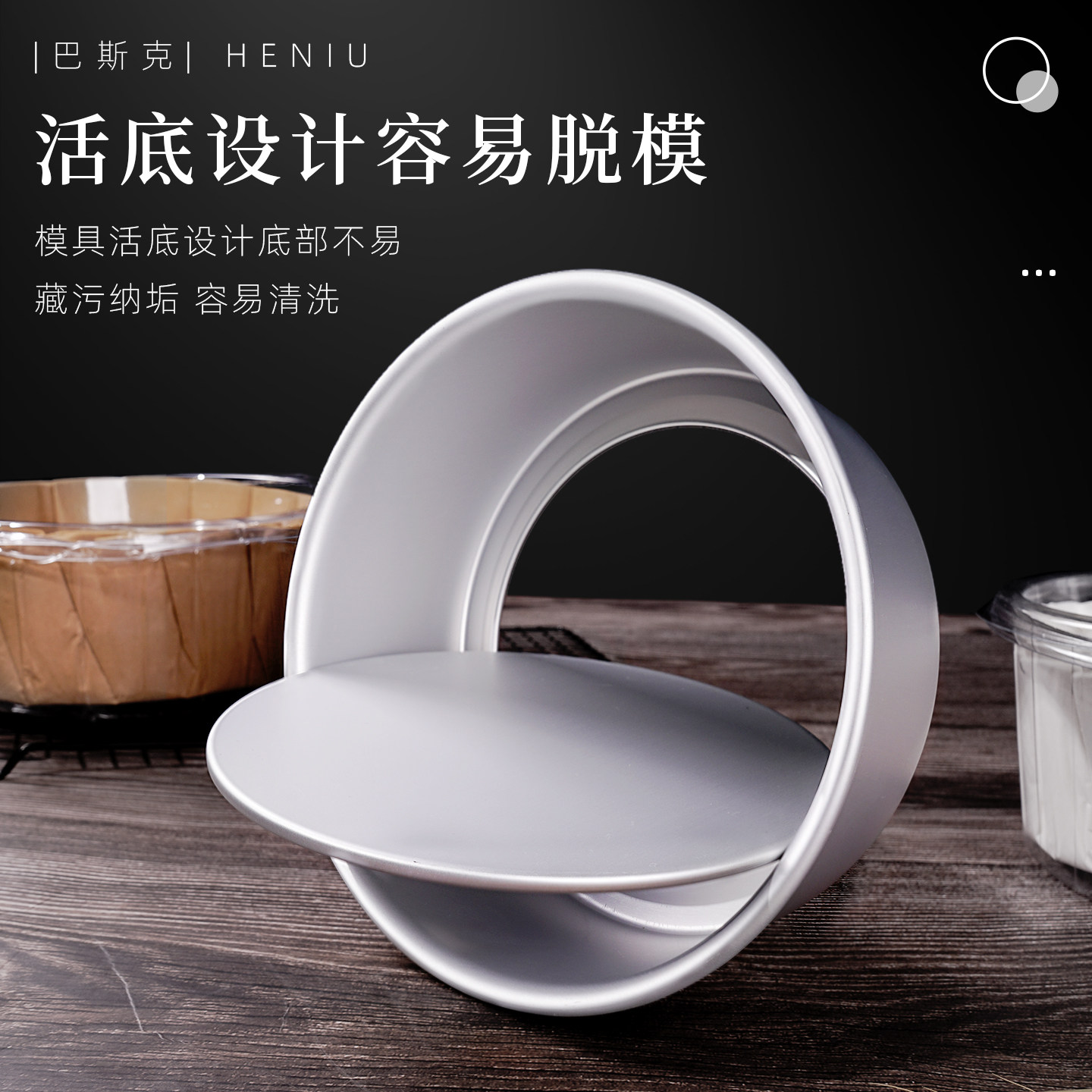 巴斯克蛋糕模具纸托戚风慕斯芝士固活底烘焙烤箱空气炸锅工具套装,淘宝优惠券,粉丝福利购,淘宝优惠卷