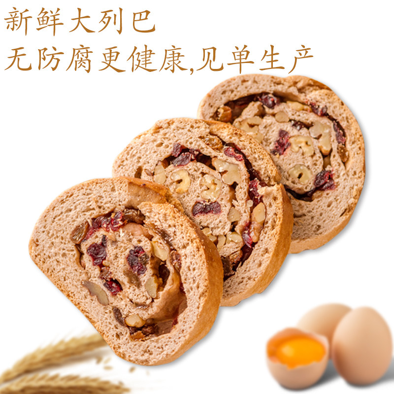 匠甄俄罗斯1100克学生孕妇大列巴 巴彦杭盖西式糕点