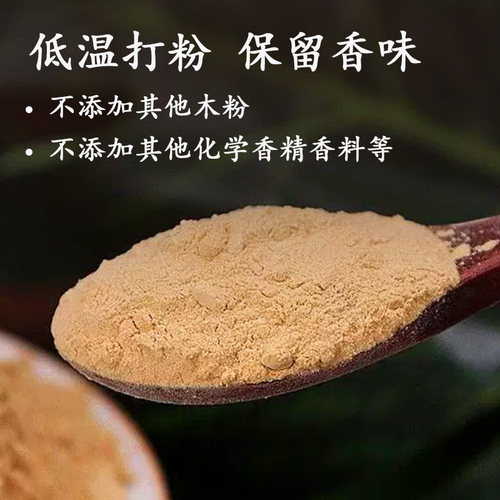 天然陈皮香粉制作合香珠香牌线香香囊香包DIY手工制香原材料打篆 - 图2