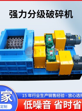 华盛铭强力分级破碎机治金化工建筑分级齿辊破碎机煤炭煤厂破碎机
