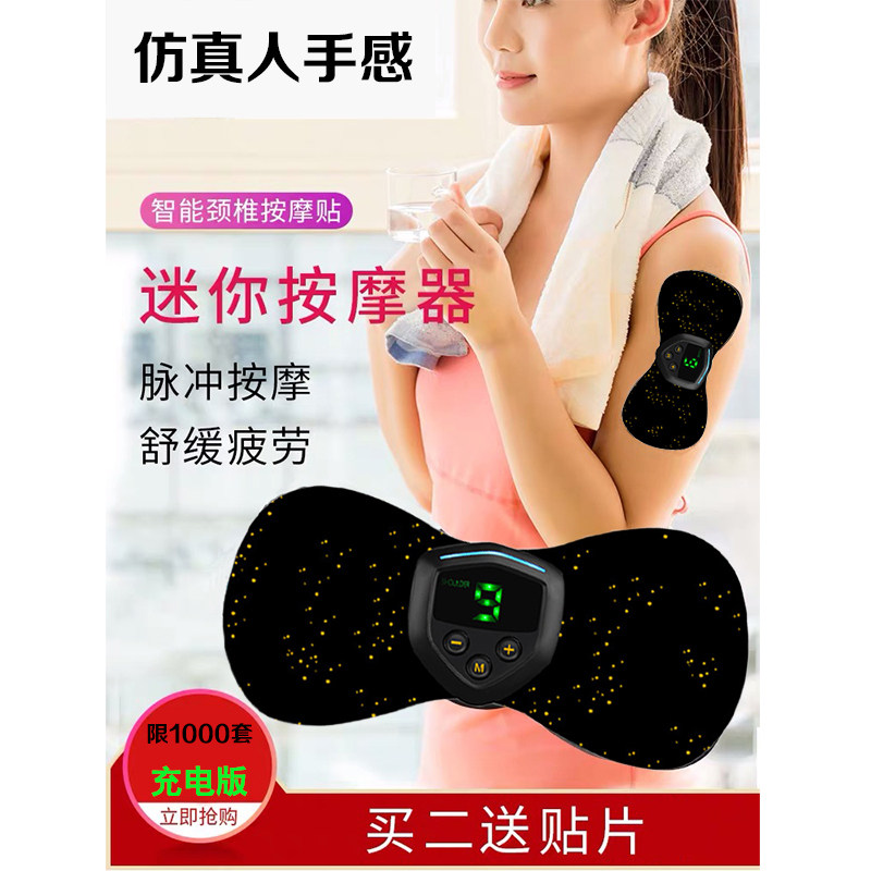 颈椎充电按摩仪器小型穴位脉冲贴全身肩部腰部腿部迷你家用放松,淘宝优惠券,粉丝福利购,淘宝优惠卷