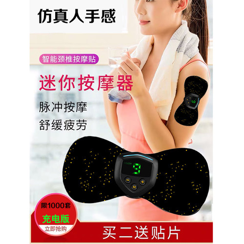 颈椎充电按摩仪器小型穴位脉冲贴全身肩部腰部腿部迷你家用放松 - 图2