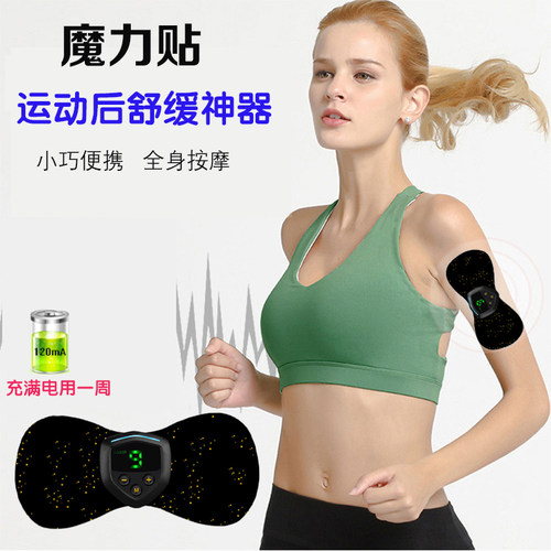 颈椎充电按摩仪器小型穴位脉冲贴全身肩部腰部腿部迷你家用放松 - 图1