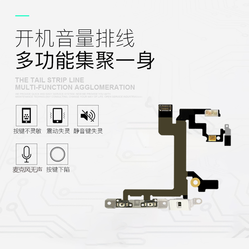 适用iphone5s苹果5开机闪光灯SE电源锁屏按键静音5C音量排线原装 - 图0