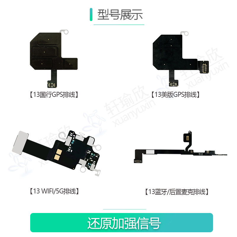 适用iphone13苹果13pro信号max天线导航wifi无线蓝牙排线原装mini,淘宝优惠券,粉丝福利购,淘宝优惠卷