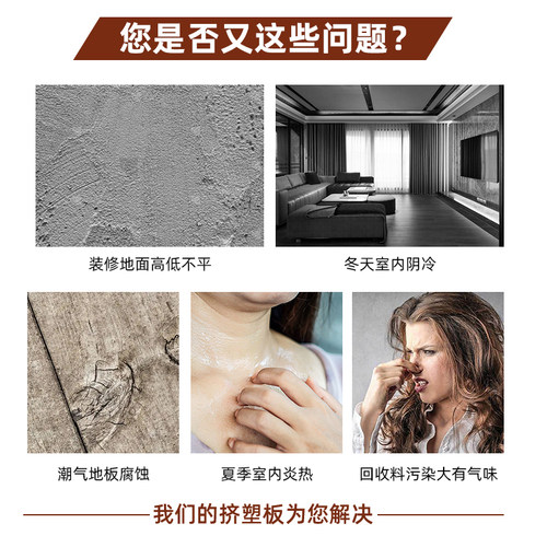 官塘xps隔热板保温板B3级挤塑板12345cm地暖屋顶外墙内墙吊顶地垫 - 图2