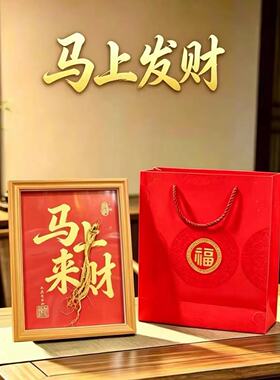 中式人参摆件礼盒高级感木相框