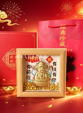 木质财神招财摆件开业庆典礼品