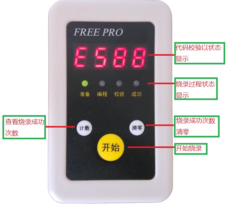 (停产停售）FreePro for STM32离线下载器 - 图2