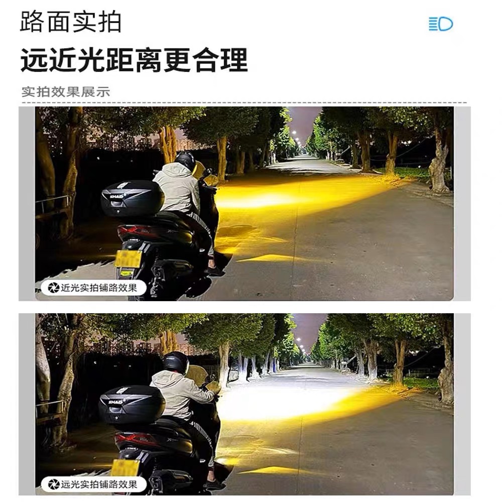 未来之眼F150 适用凯越500X 525X 远近光爆闪 led射灯 改装辅路灯 - 图2