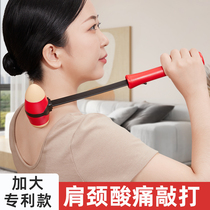 Cloud Artisan Massage Hammer Knock and Meridian Hammer Hammer back and neck Shoulder Rib and Beat Thever Health Care Acupoint Stick Traditional Chinese Medicine
