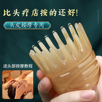 Cloud Craftsman Horn Head Therapy Meridians Comb Wash Scalp Department Massager Comb Special Natural Official Flagship Store