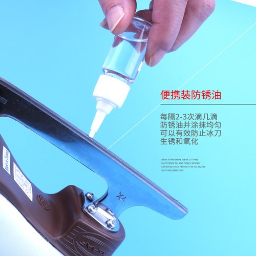 防锈油10ML便携装 冰刀刀刃防锈油特点方便使用携带方便安全防锈 - 图1