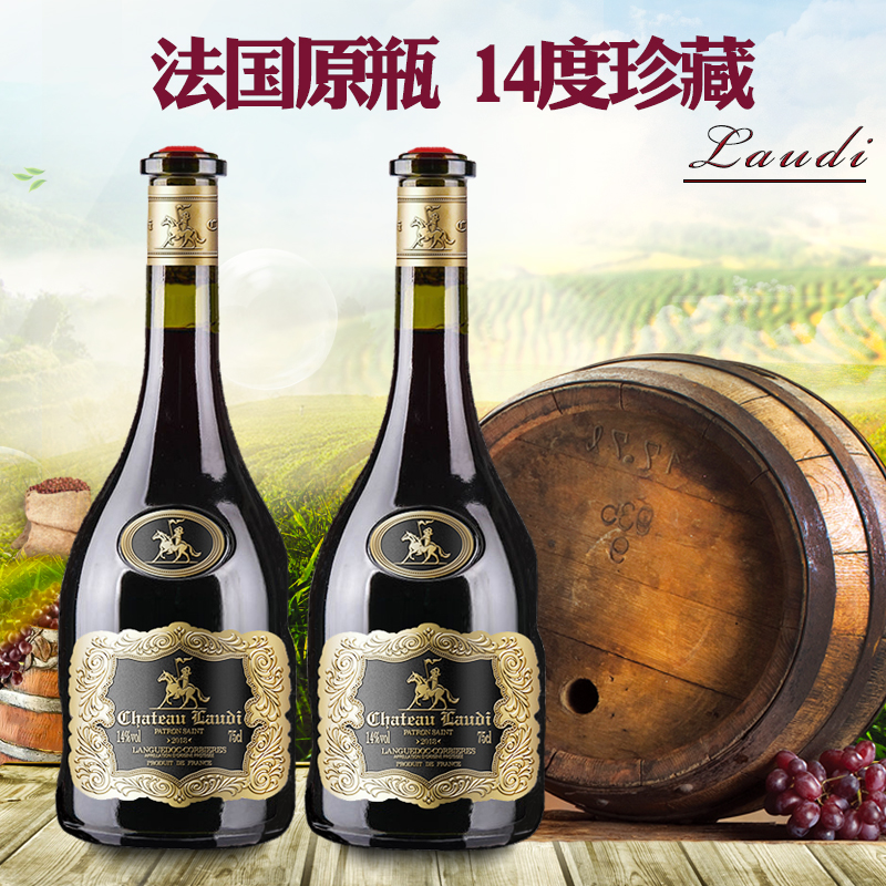 法国原瓶原装进口红酒赤霞珠干红葡萄酒750ml婚庆送礼_虎窝淘