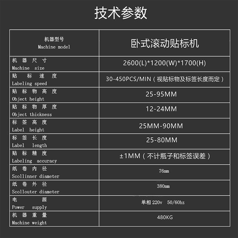全自动贴标机记号笔口服液试管胶水维生素CD瓶每小时2万瓶贴标快 - 图2