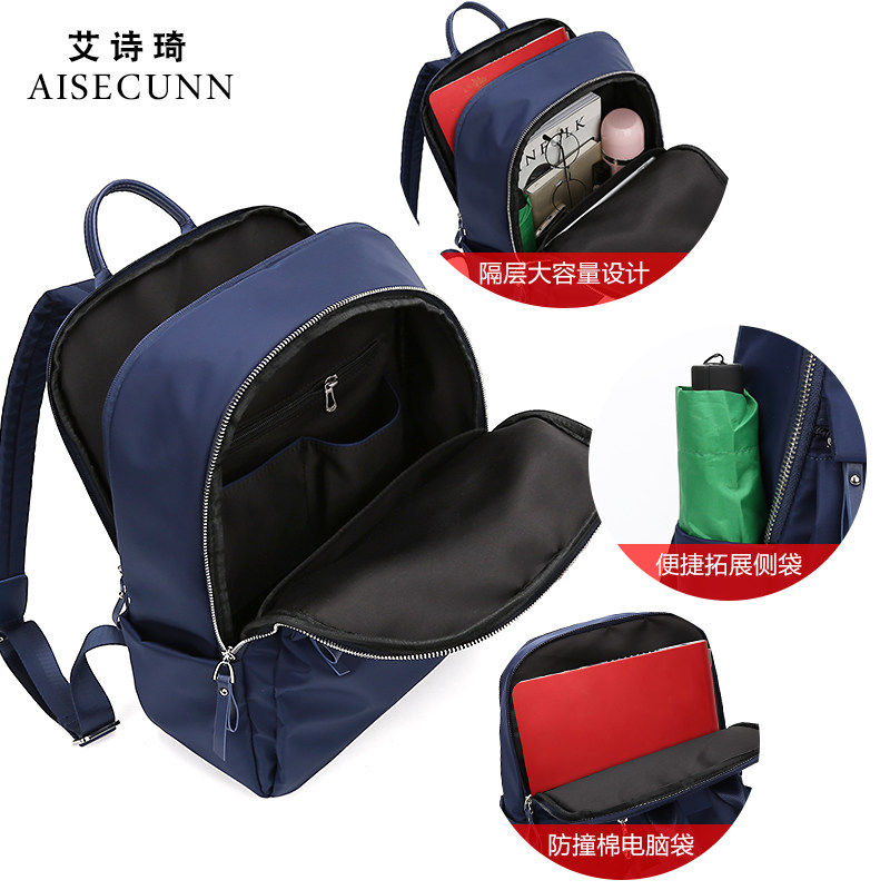 女2020新款商务尼龙14 /电脑包 艾诗琦双肩背包