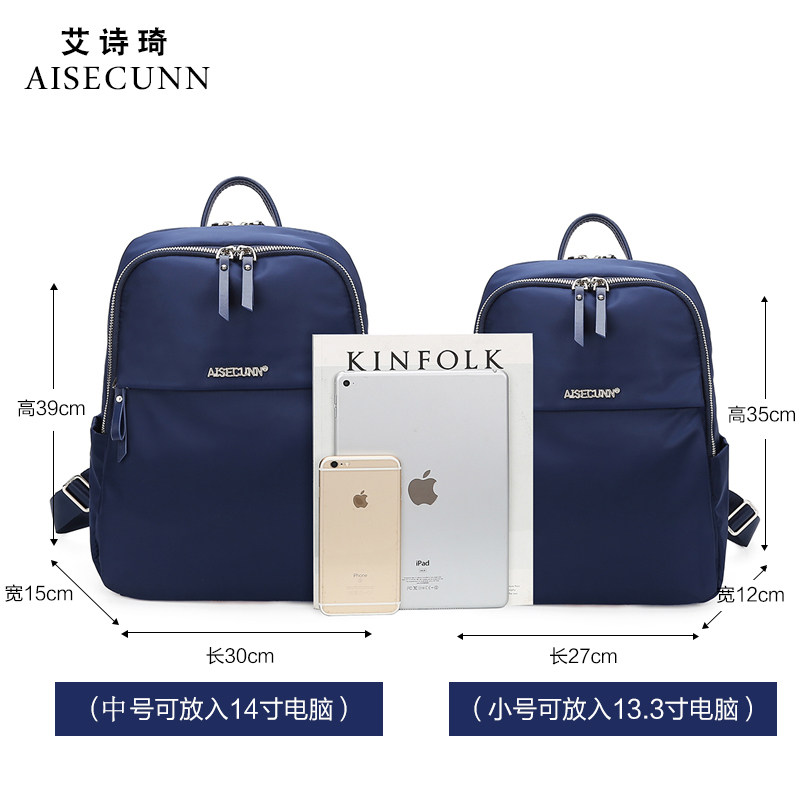 女2020新款商务尼龙14 /电脑包 艾诗琦双肩背包